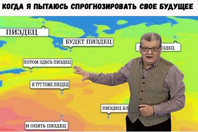 Немного деграданса - 8