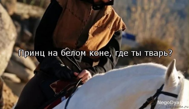 Каждый следующий мужчина хуже предыдущего?