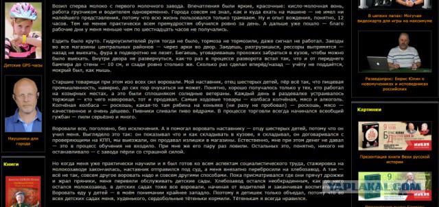 10 принципов работы по-советски