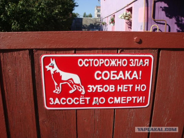 Противопожарная система, Чуть чуть переборщили