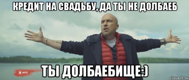 Кредитные истории