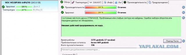 Почему не стоит покупать жёсткие диски от Western Digital v2