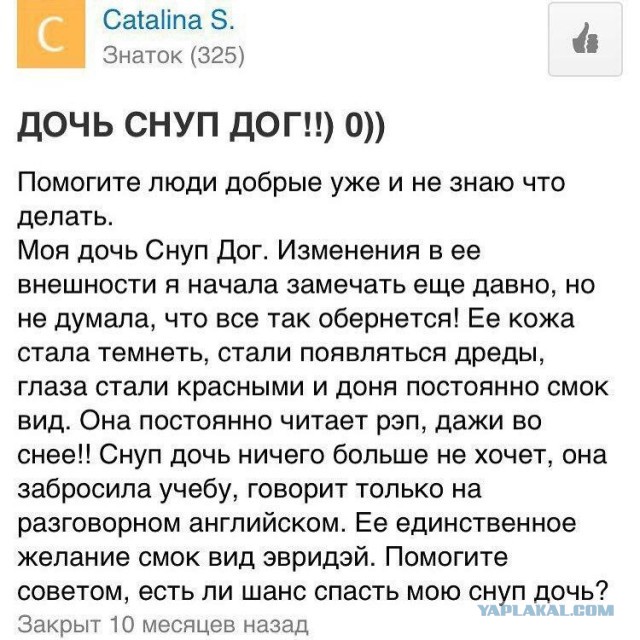 Яжематери на связи