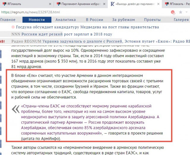 Парламент Армении избрал Никола Пашиняна новым премьер-министром