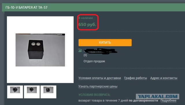 Высокотехнологичный элемент питания