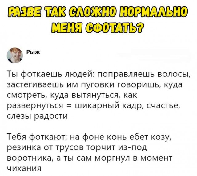 Не очень адекватный юмор