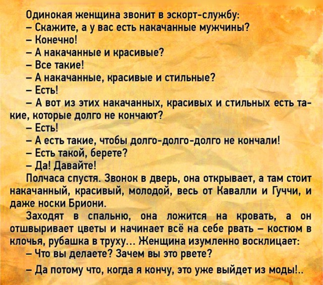 Специфический юмор