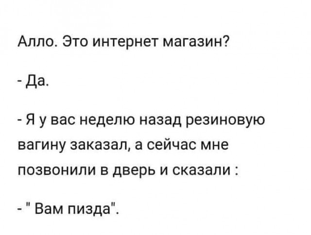 Пятница наступает! Пора начинать деградировать