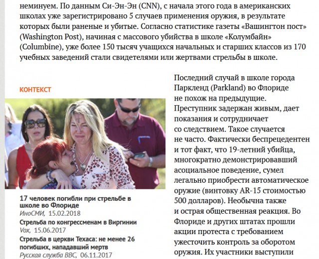 21 человек погибли и 50 пострадали в результате взрыва в колледже в Крыму