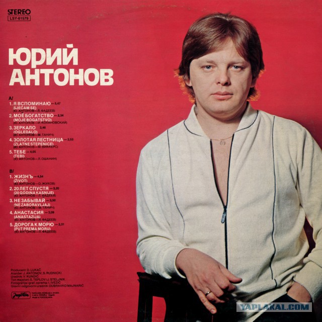 Тетрадка спивающегося коллеги — почему Юрий Антонов не пишет новых песен