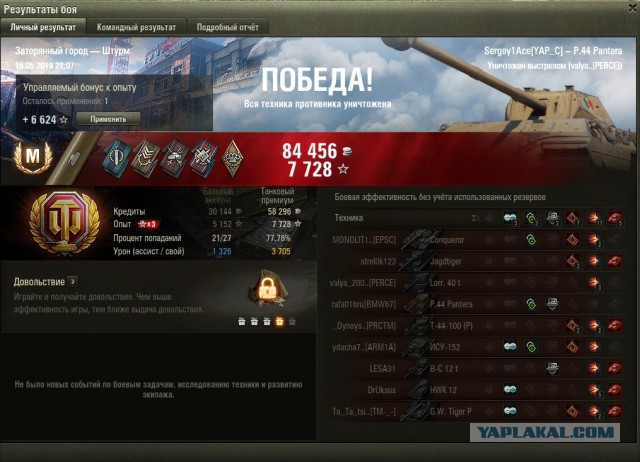 Wargaming 57