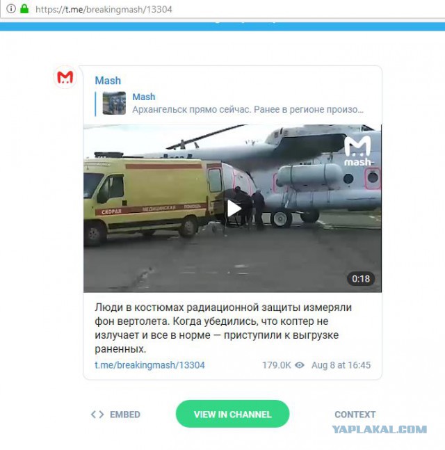 На военном объекте в Архангельской области произошел пожар, есть погибшие