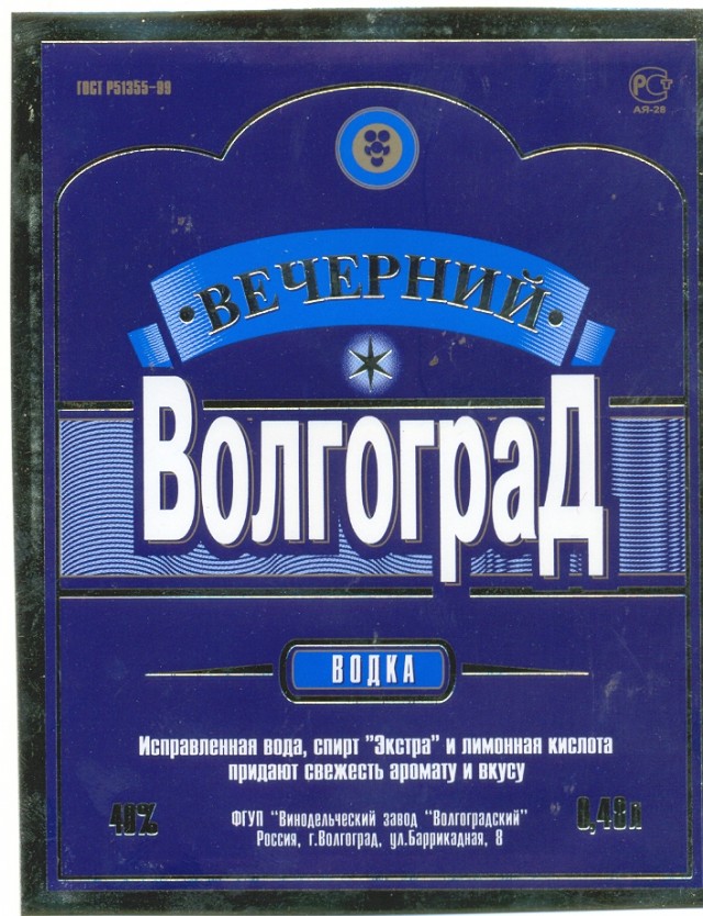 Громкие заявления