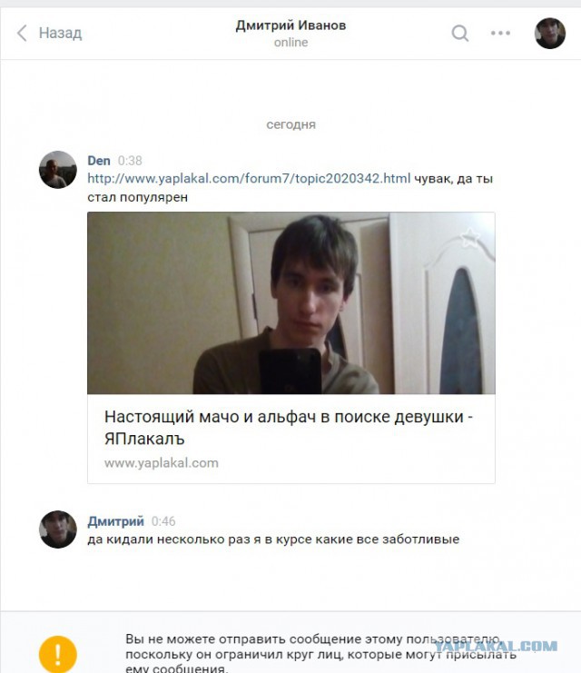 Настоящий мачо и альфач в поиске девушки
