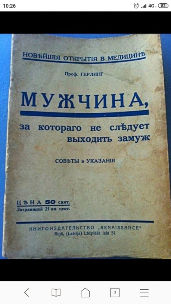 Заповеди супруги