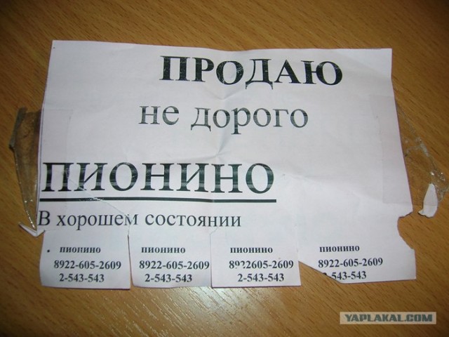 Объявления
