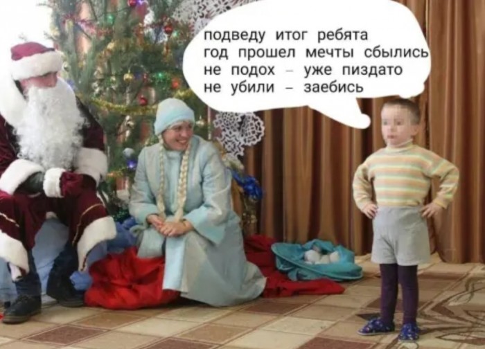 Бредзона 01.01.2020