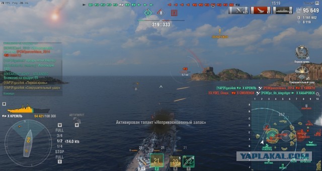 World of Warships - 8