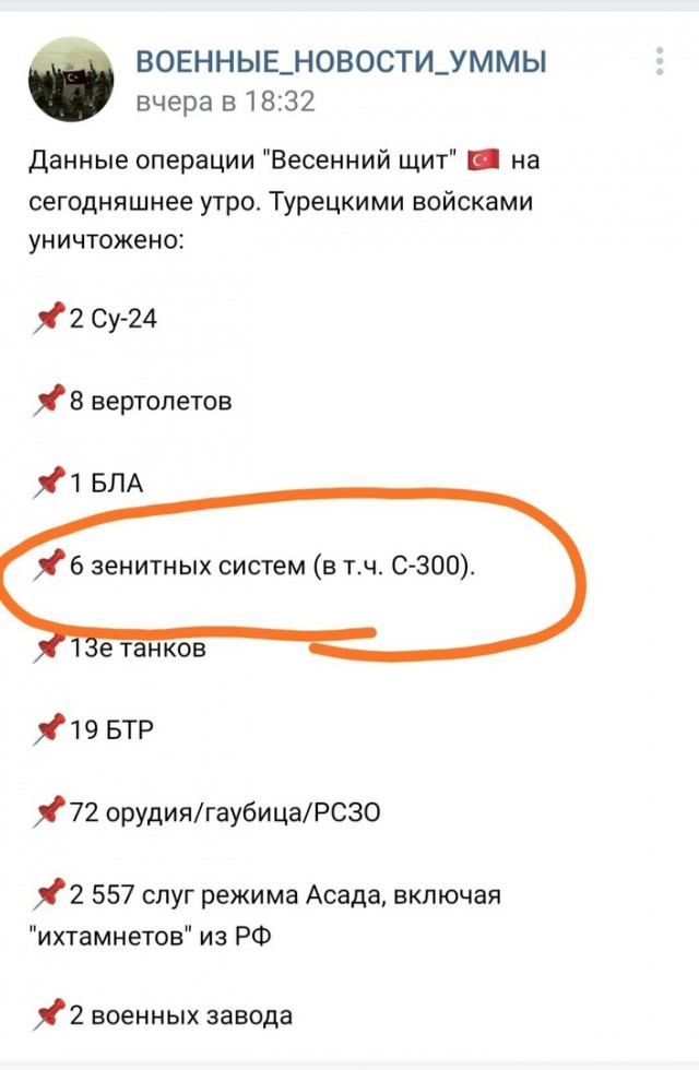 Россия задействовала РЭБ против турецких дронов, турки вновь попали под авиаудар