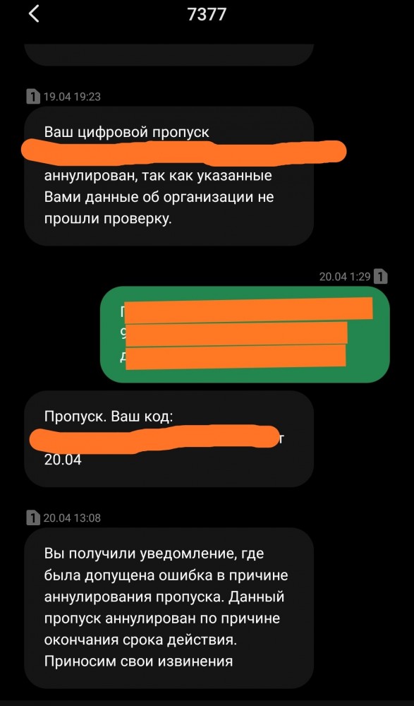 Опять в Москве все через жопу.
