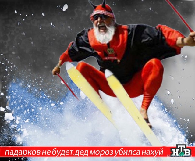 Фотожаба: Летающий чорт