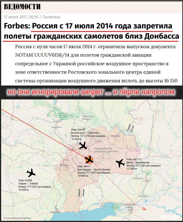 Процесс по делу MH17: спутниковые снимки и данные с радаров не предоставлены (Heise, Германия)