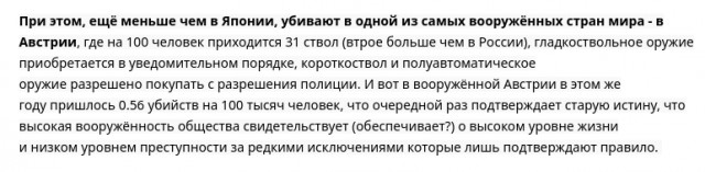 Что случится с Россией, если нам всем, простым гражданам, разрешат покупать и носить короткоствольное оружие?