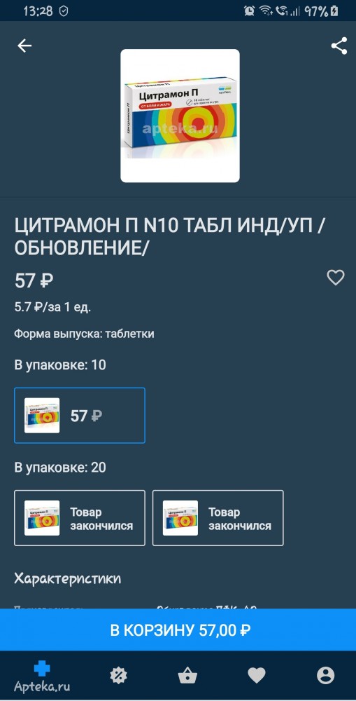 Рыночек порешал!