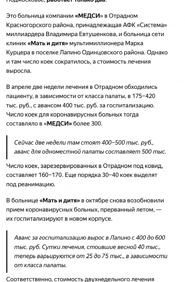 Это правда?