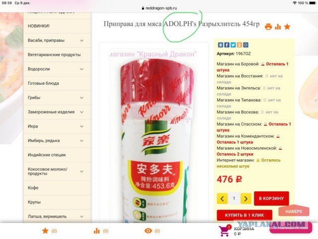 Беш-панжа, или Пятипалый шашлык