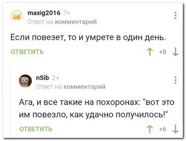Забавные комментарии из социальных сетей (14.12.20)