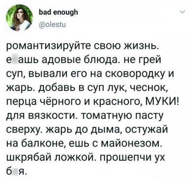 Картинки и мемы для настроения 015
