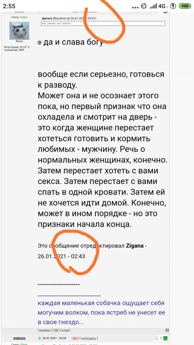 Зачем жена, если она не работает и не убирается?