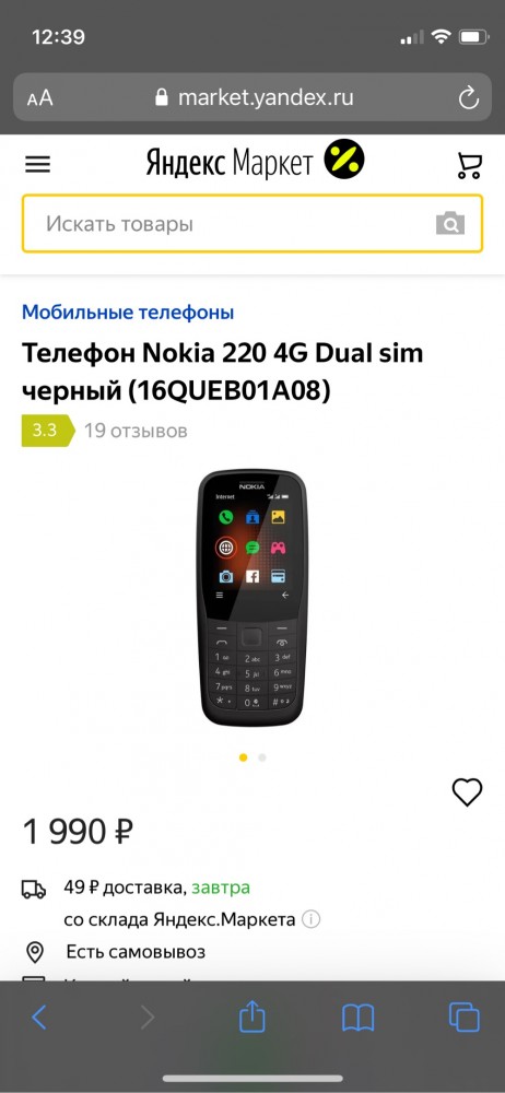 Пришла долгожданная посылочка