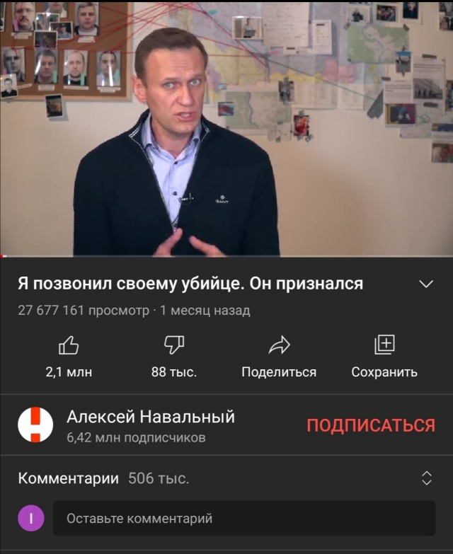 "Фильм" Навального- "Я позвонил своему убийце. Он признался" заблокирован на Ютубе