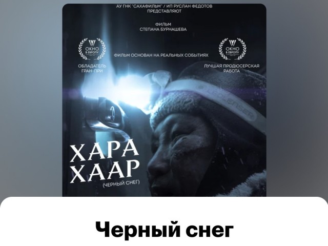 Комментарии под фильмом "Белый снег"