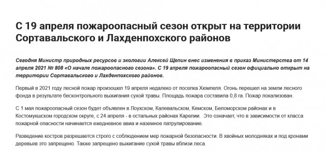 Беспредел лесника в Крыму