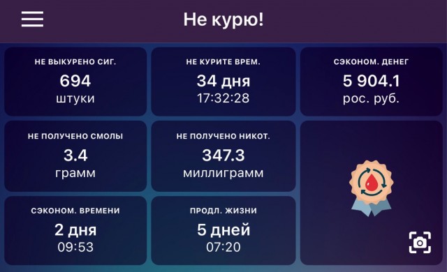 Как хочется завязать с никотином