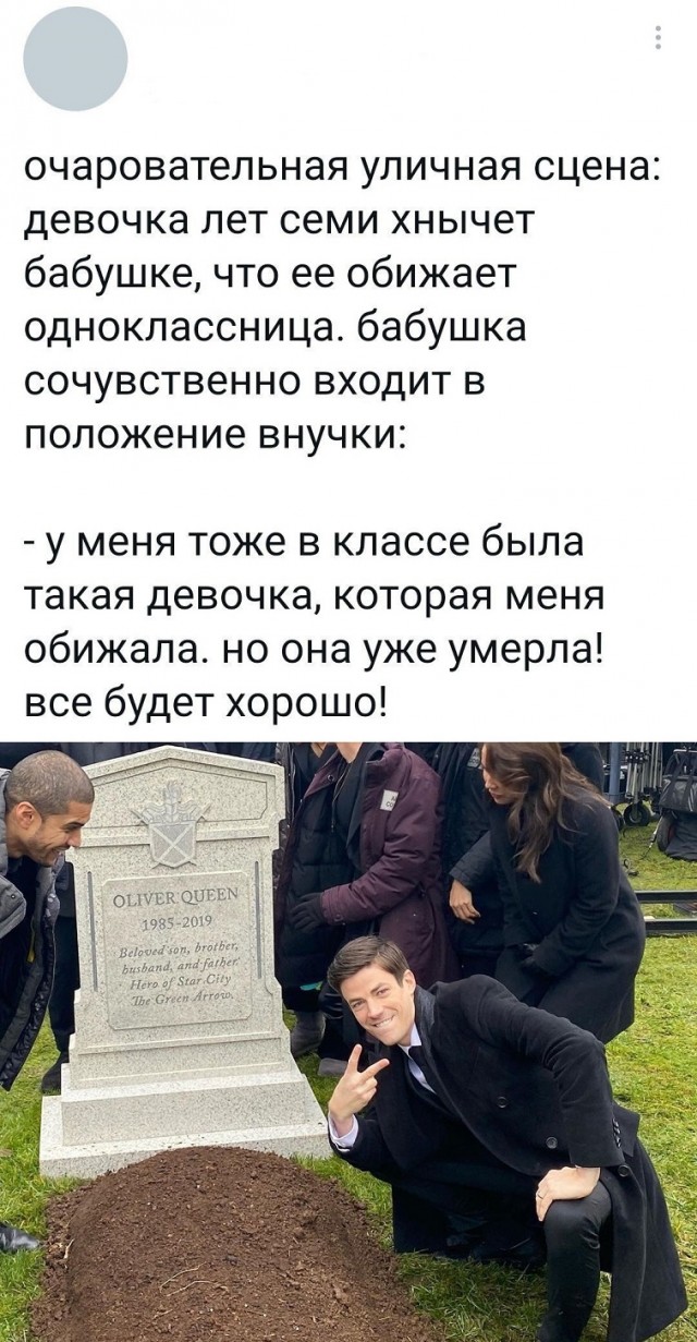 Весёлый полтишок 10.08