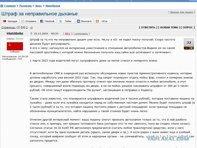 С 1 марта 2022 года водителей могут оштрафовать даже за мытье стекол и номерного знака