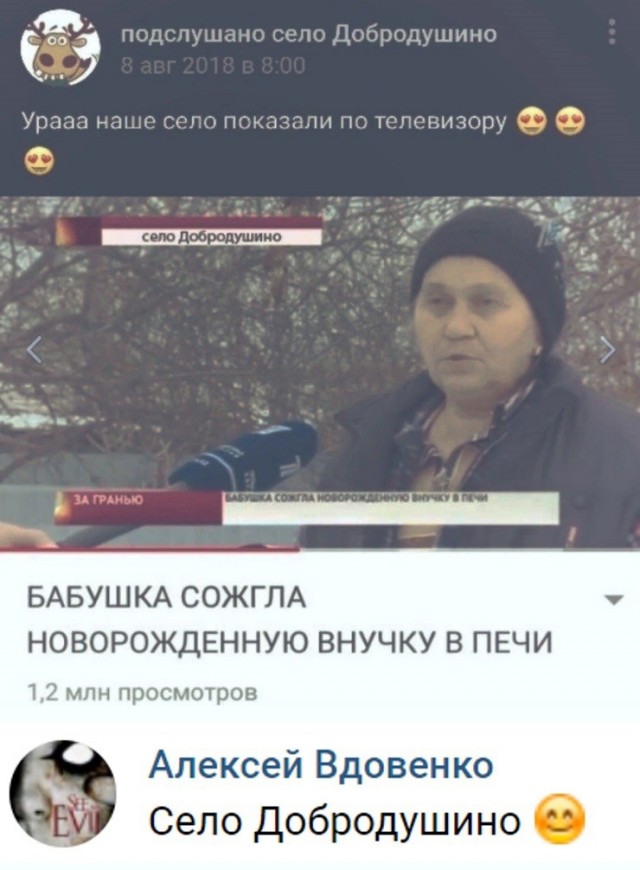 Аморальная деградация