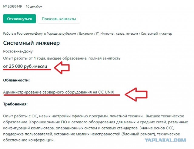Официально безработный, то есть нищий