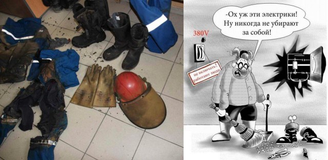 Техника безопасности