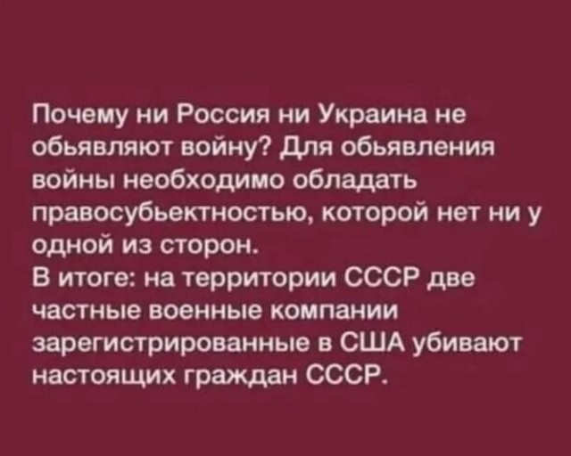 NYT: США передали Киеву разведданные, приведшие к гибели российских военных