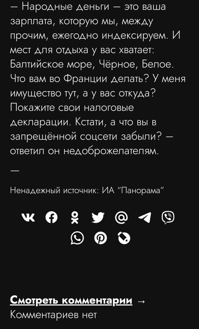 Депутат Госдумы похвастался отдыхом в Ницце по поддельным документам