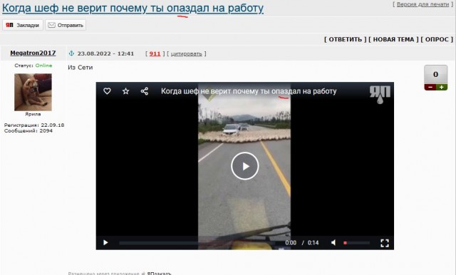 Почему я сегодня опоздал на работу