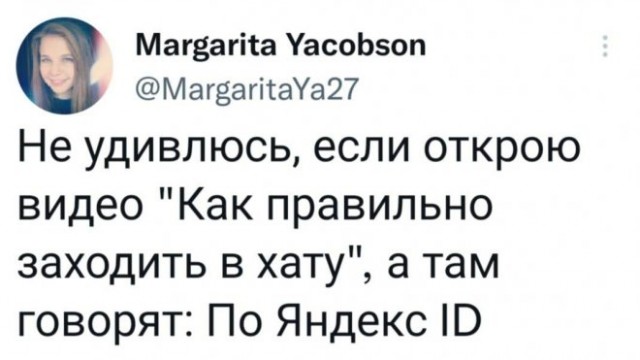 Картинки и мемы, всем хороших выходных