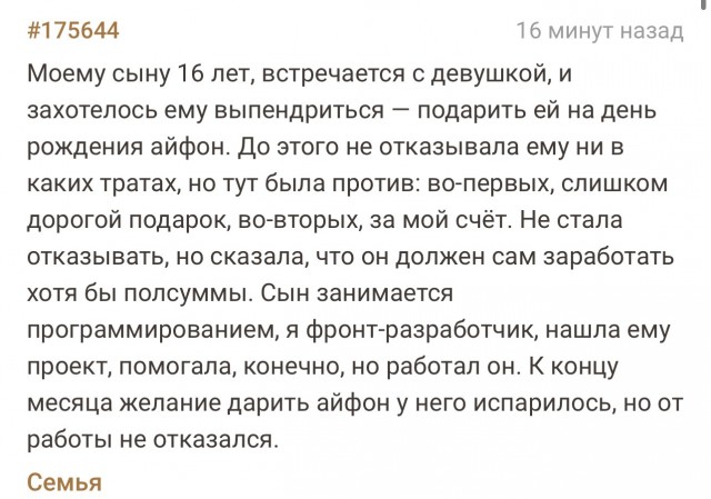 Чужое раздавать легко, а вот своё...