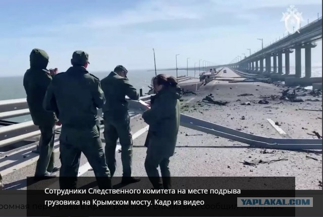 Момент  взрыва на Крымском мосту и его последствия