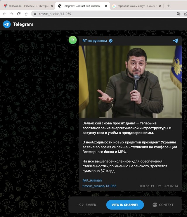 Зеленский снова просит денег — теперь на восстановление энергетической инфраструктуры и закупку газа с углём в преддверии зимы